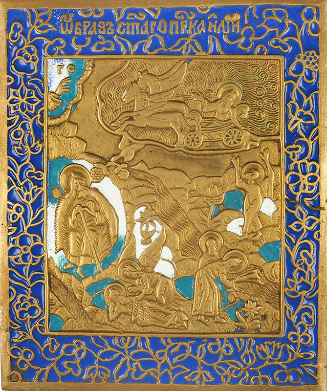 Огненное восхождение пророка Илии. Конец XIX века. Медный сплав, литьё, эмаль.