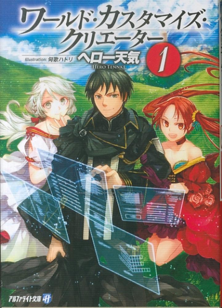 World Customize Creator.jpg