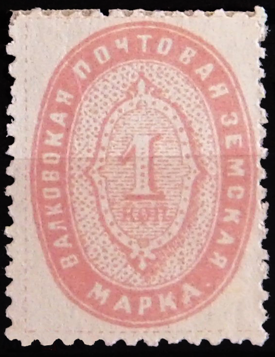 Файл:Земская марка Валковского уезда.jpg