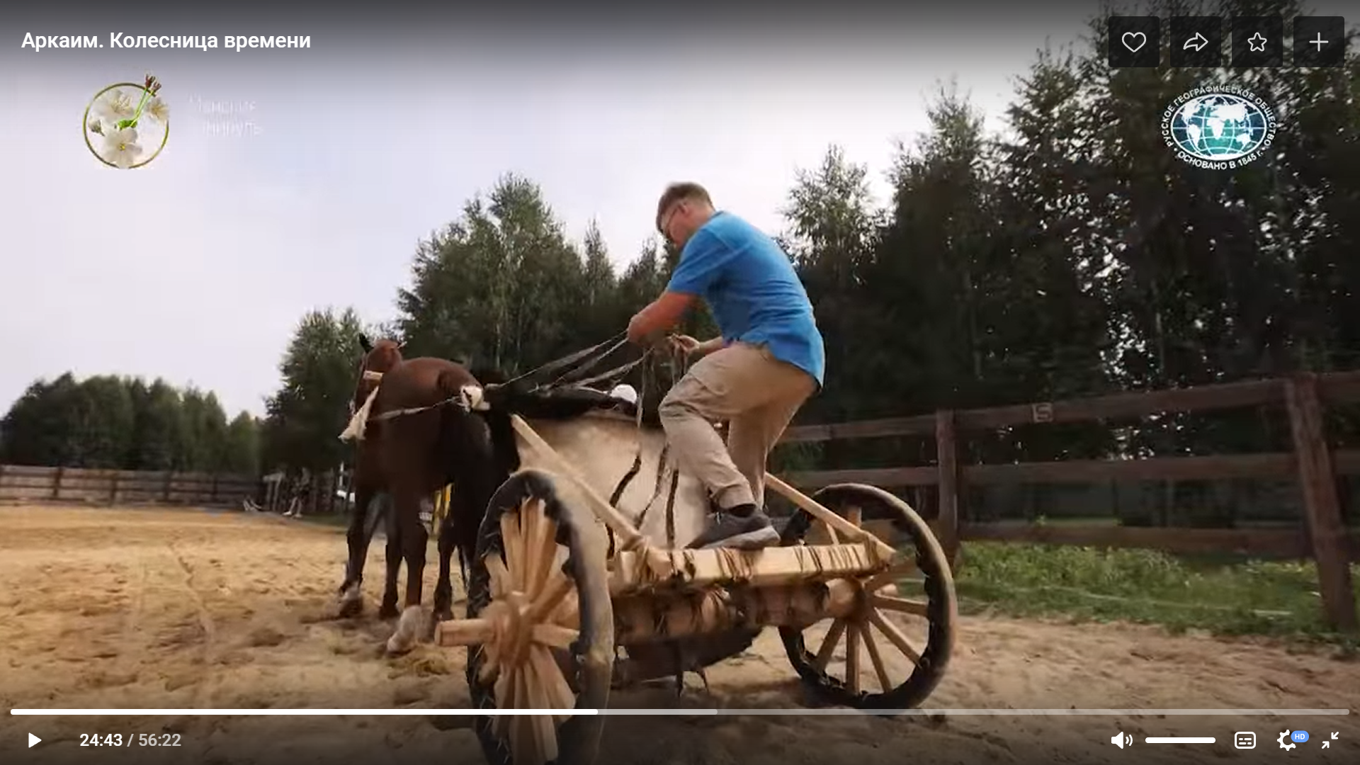 Кадр из фильма Аркаим Колесница времени 29.png