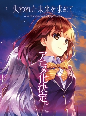 Ushinawareta Mirai wo Motomete.jpg