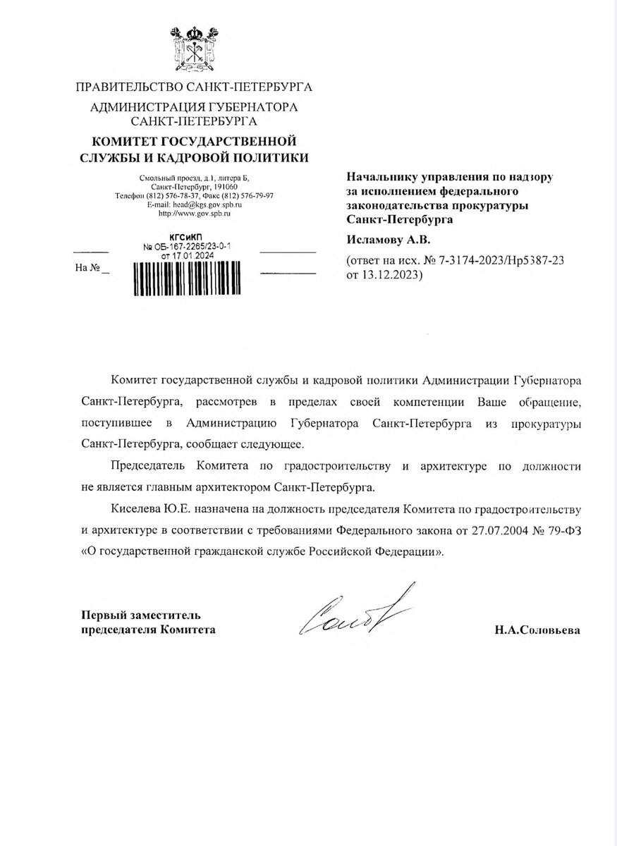 Мнение представителей органов власти