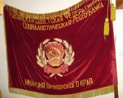 Файл:Красное Знамя УВД Приморского края.jpg