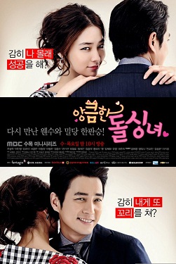 Cunning Single Lady Official Cover Poster.jpg