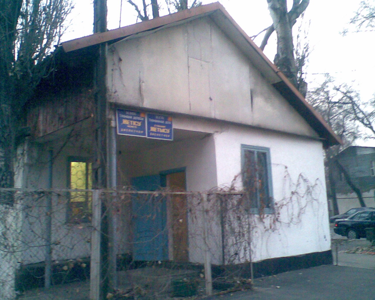 Диспетчерская на станции Жетысу