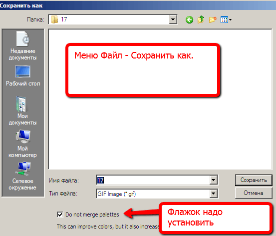 Стереопара 2014-04-22 1320.png