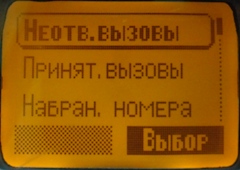 Журнал звонков.