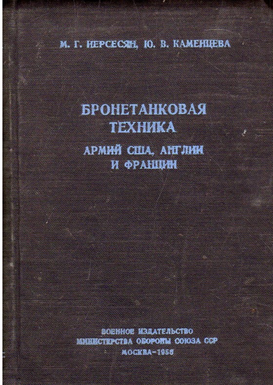 Бронетанковая 1а.jpg