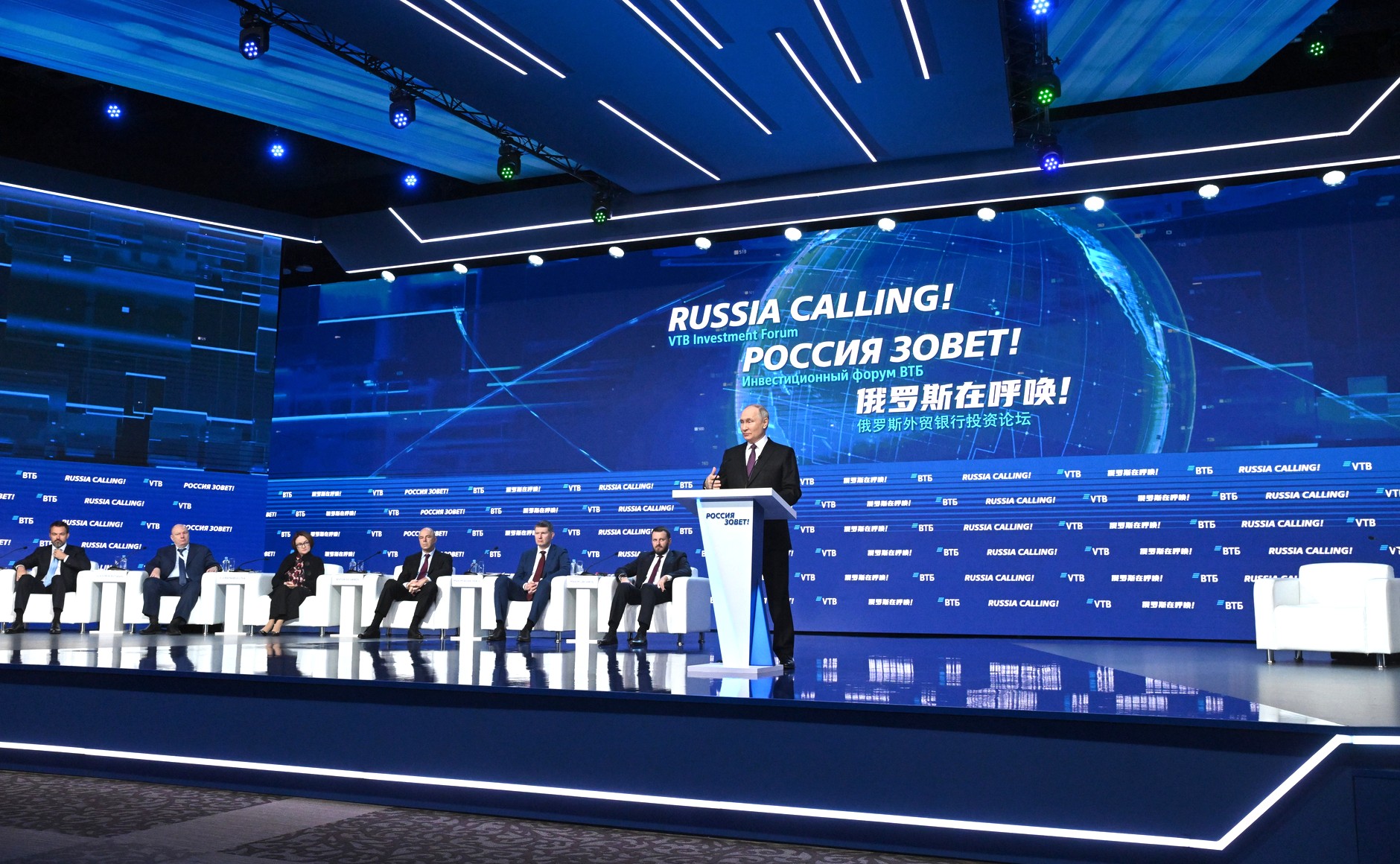 Файл:Выступление Владимира Путина на форуме Россия зовет 2023.jpg