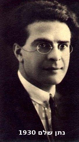 Nathanшадлем1930.jpg