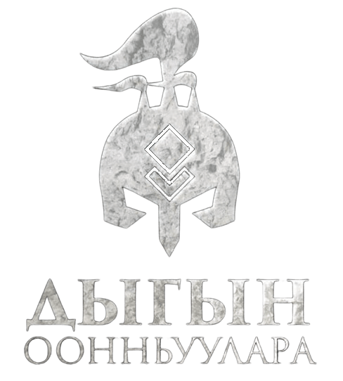 Файл:Игры Дыгына логотип.png