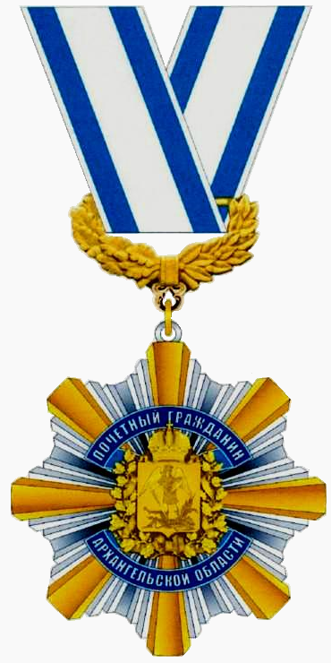 Почётный гражданин Архангельской области.png