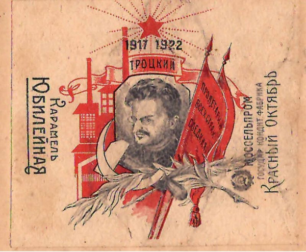 Обёртка от карамели «Юбилейная». 1922