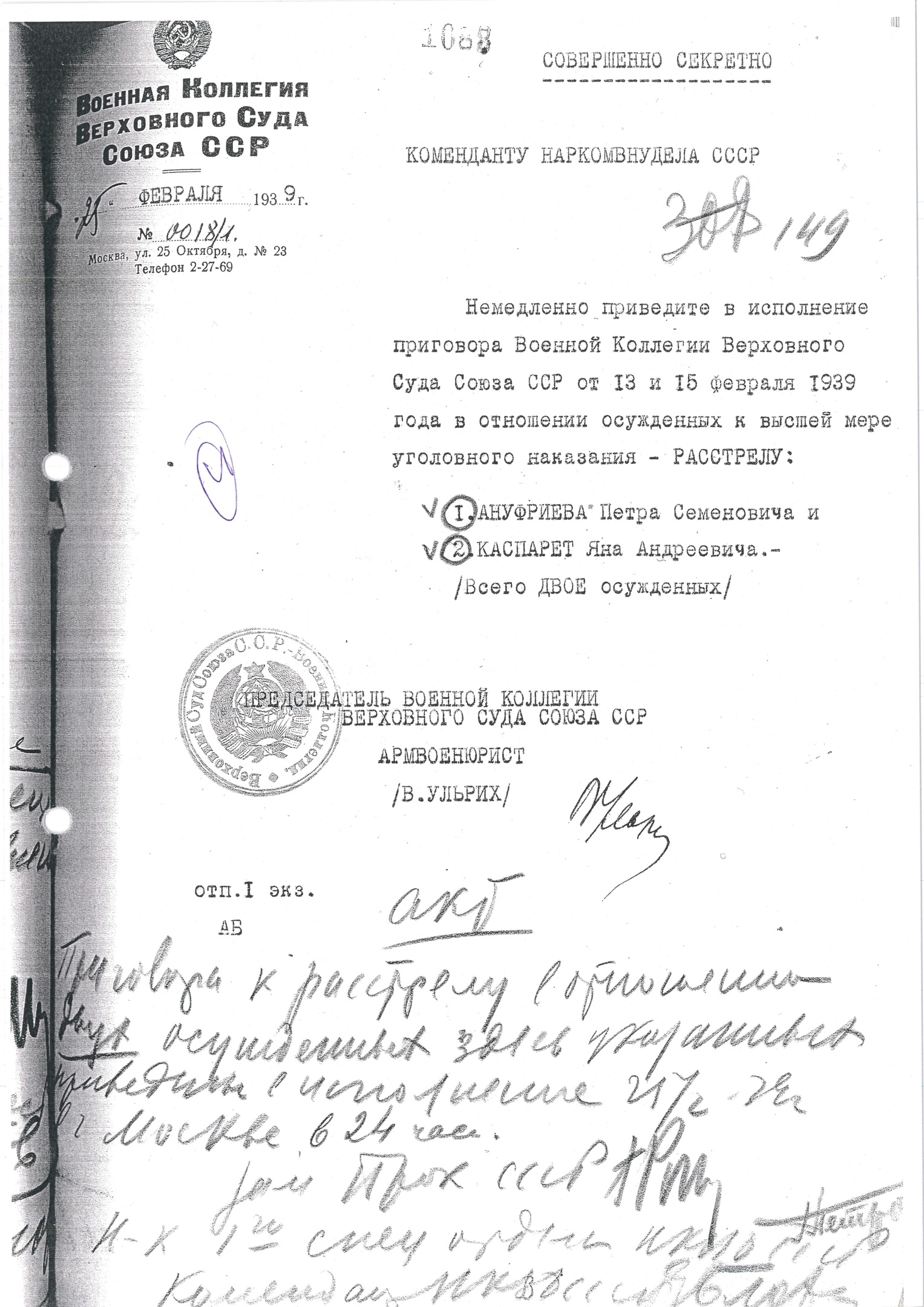 Предписание В. В. Ульриха В. М. Блохину к расстрелу П. С. Ануфриева и Я. А. Каспарета от 25.2.1939 г. и акт о расстреле (подписи Г. К. Рогинского, Г. А. Петрова, В. М. Блохина)