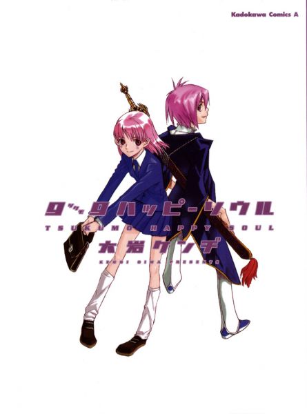 Tsukumo Happy Soul.jpg