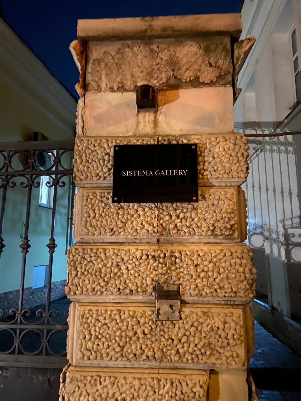 Файл:SISTEMA GALLERY.jpg