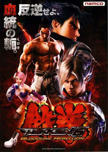 Файл:Tekken 6 Bloodline Rebellion Poster.jpg