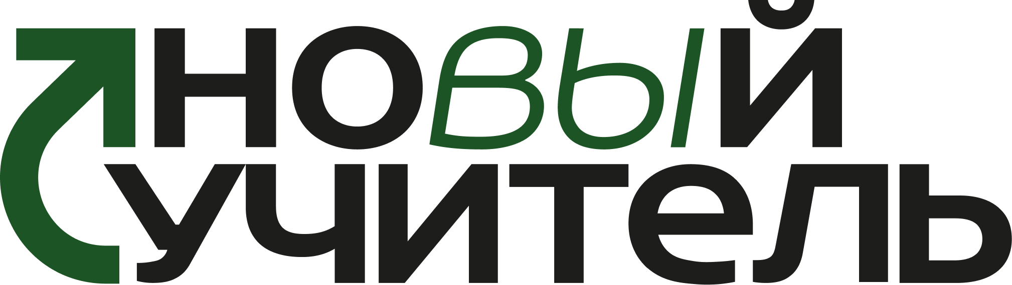 Файл:Логотип БФ Новый учитель.png