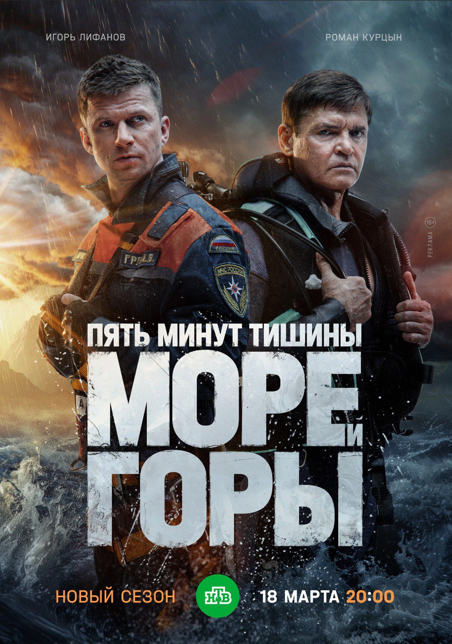 Пять минут тишины. Море и горы.jpg