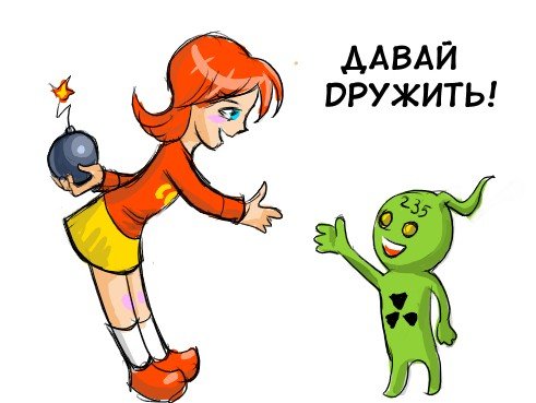 Опасные связи