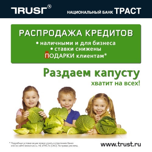 Раздаем капусту. Хватит на всех.