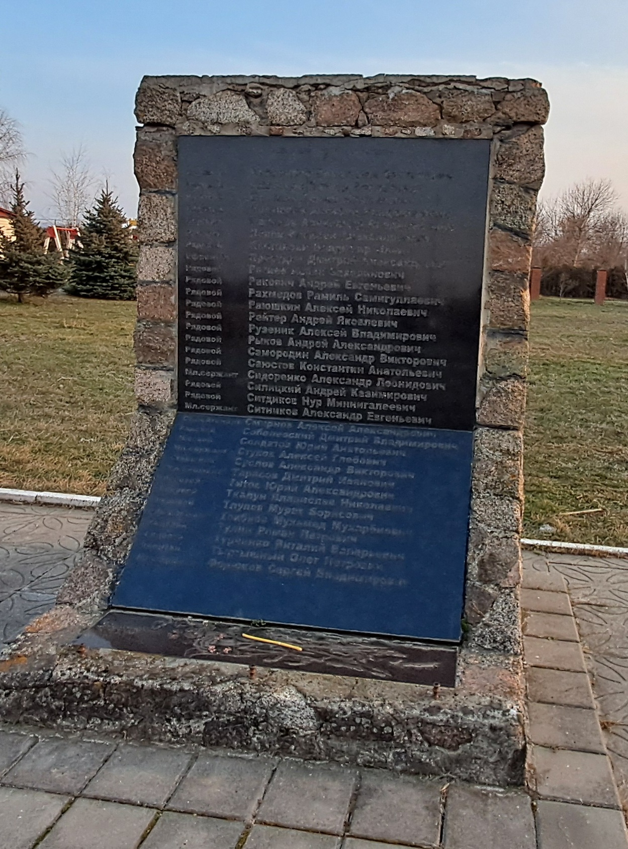 4-й пилон (Р- Ф)