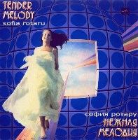 Обложка альбома «Нежная мелодия» (Софии Ротару, 1985)