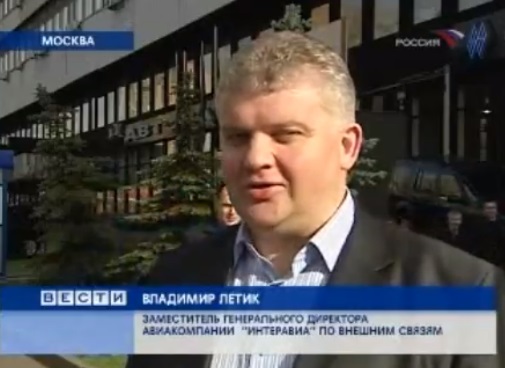 Интеравиа 2008.jpg