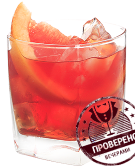 Файл:Текила с вермутом и Кампари (коктейль).png