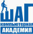 Компьютерная Академия ШАГ.png