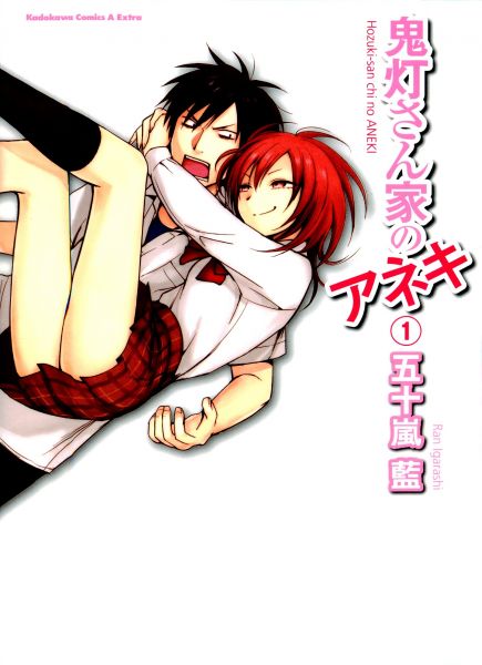 Hoozuki-san Chi no Aneki.jpg