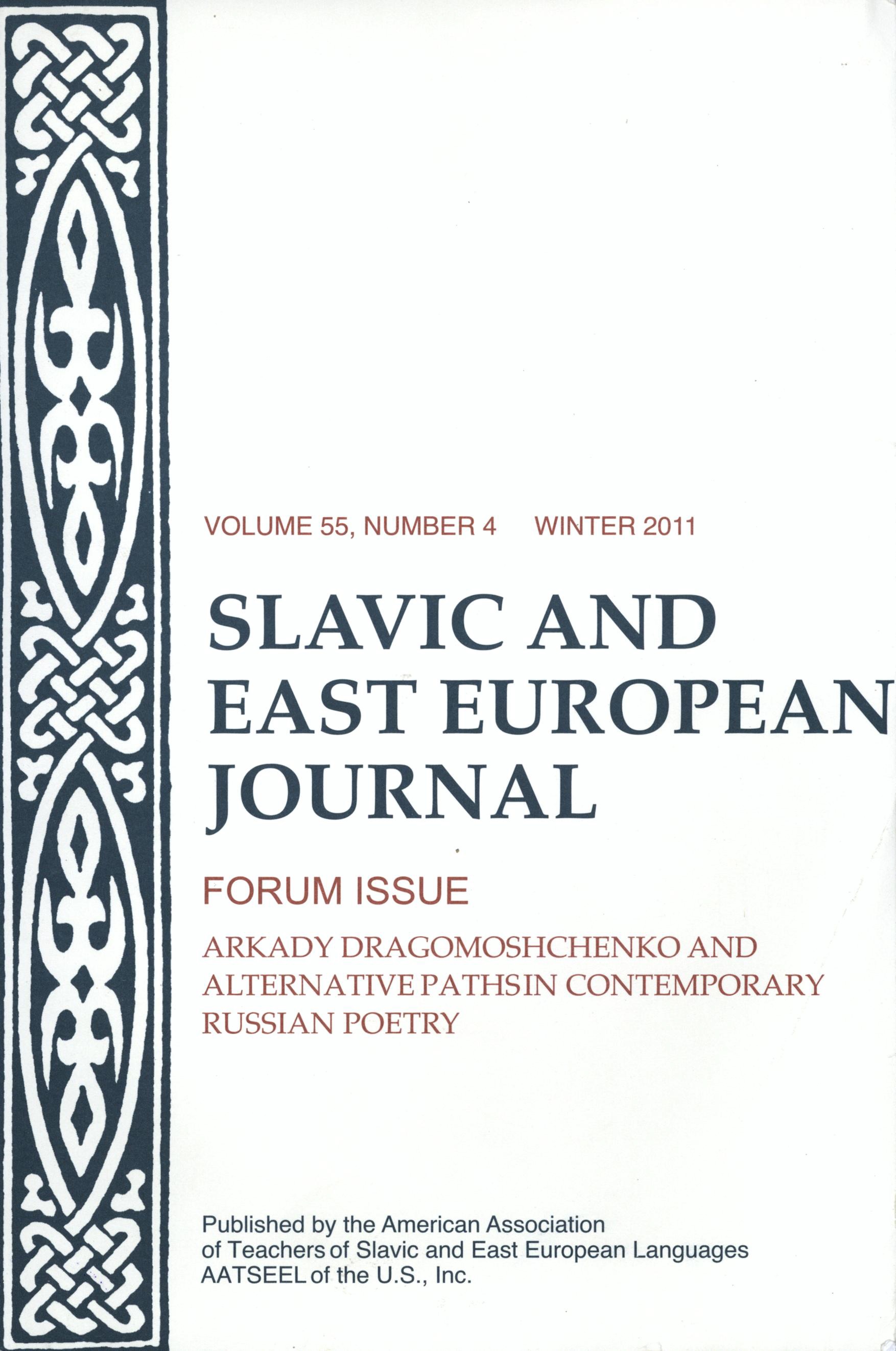 The Slavic and East European Journal (2011, Vol. 55, № 4).jpg