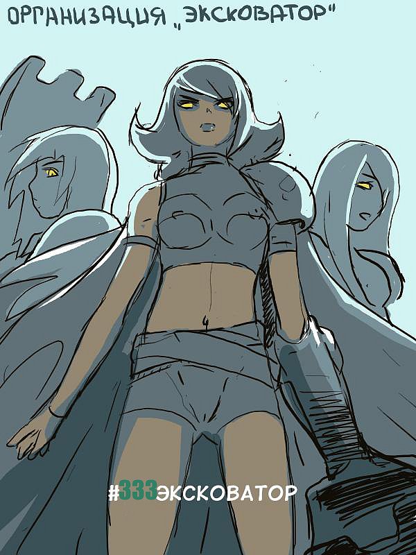 Группировка «ЭкскОватор»