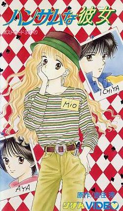 Handsome na Kanojo.jpg