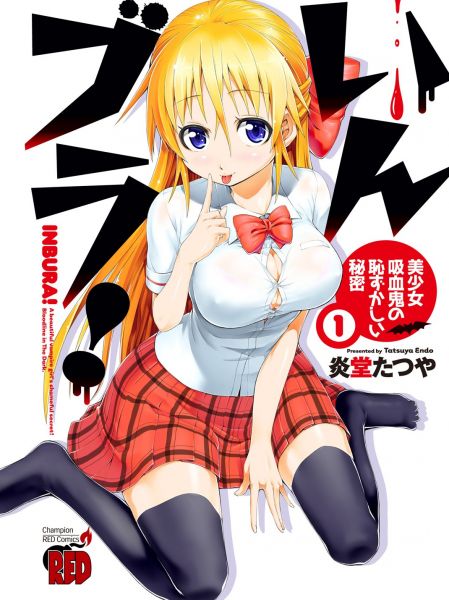 Inbura! - Bishoujo Kyuuketsuki no Hazukashii Himitsu.jpg