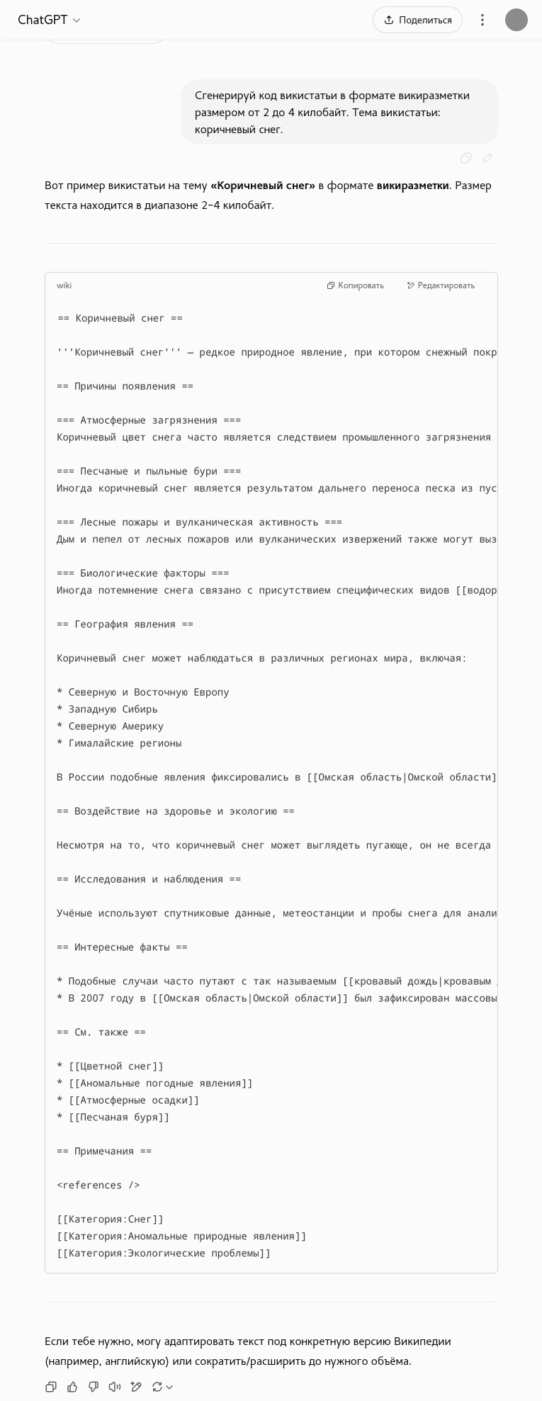 Скриншот сделанный 2025-05-20 в 17.35.28.png