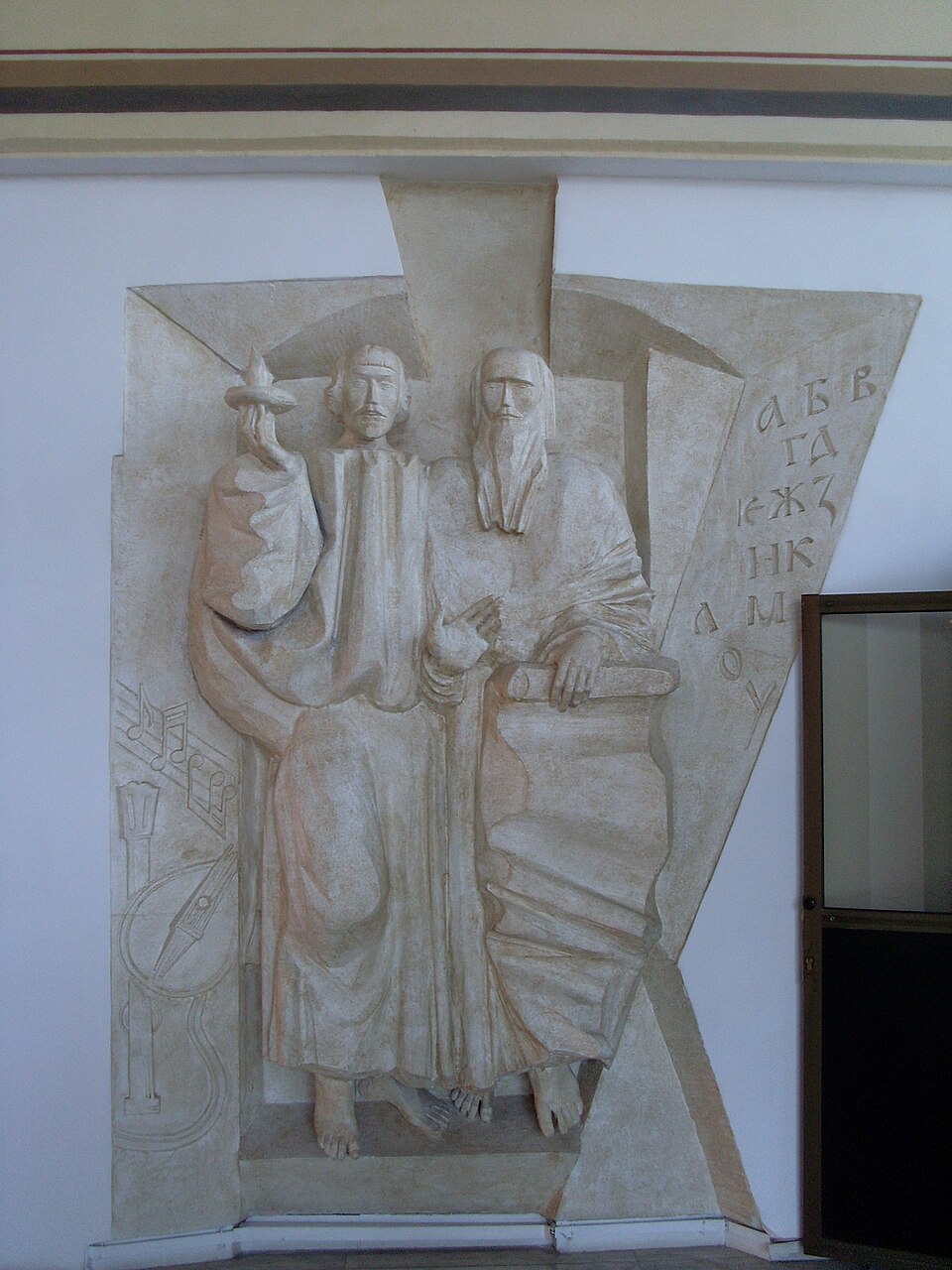 Mediorelieve, Centro Cultural ruso en Sofia, Bulgaria, 2011 2.JPG