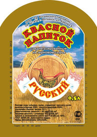 Воткинский пивзавод Русский.jpg