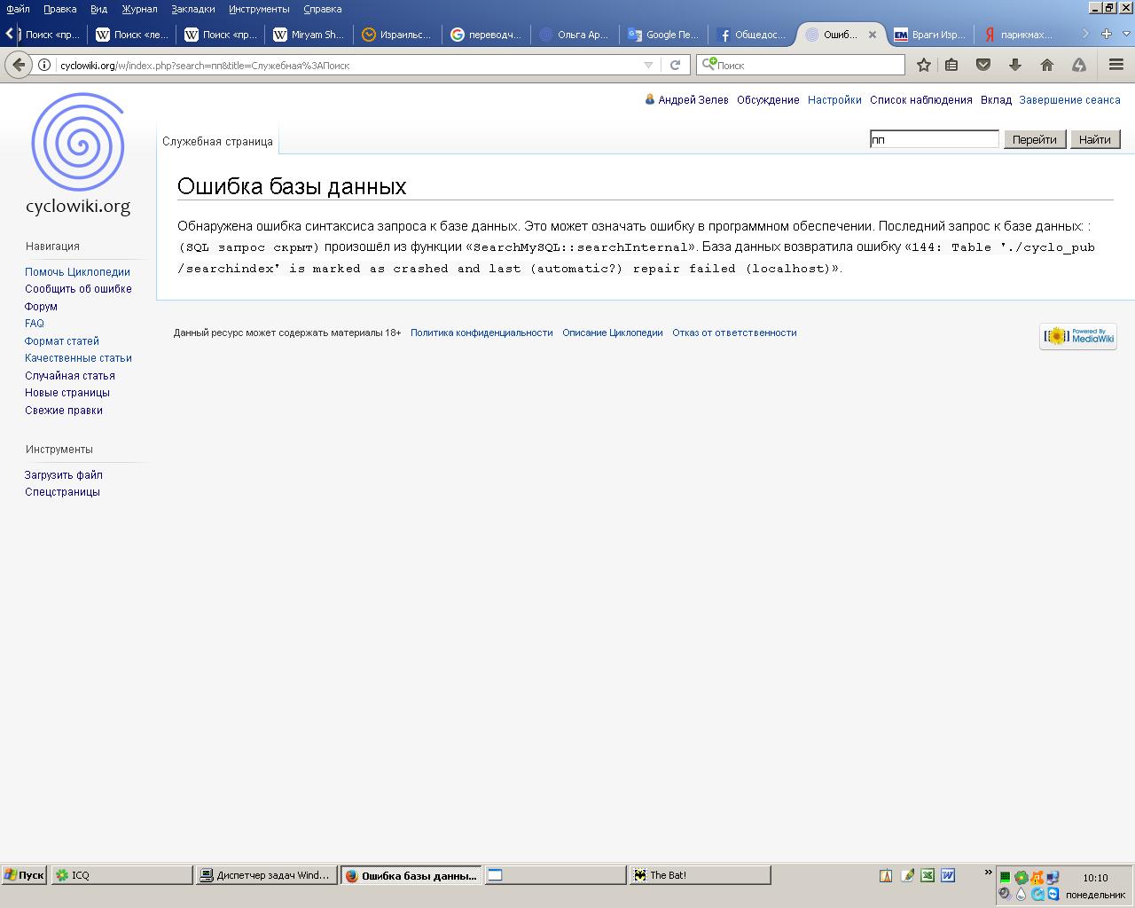 Хрень хренская.JPG