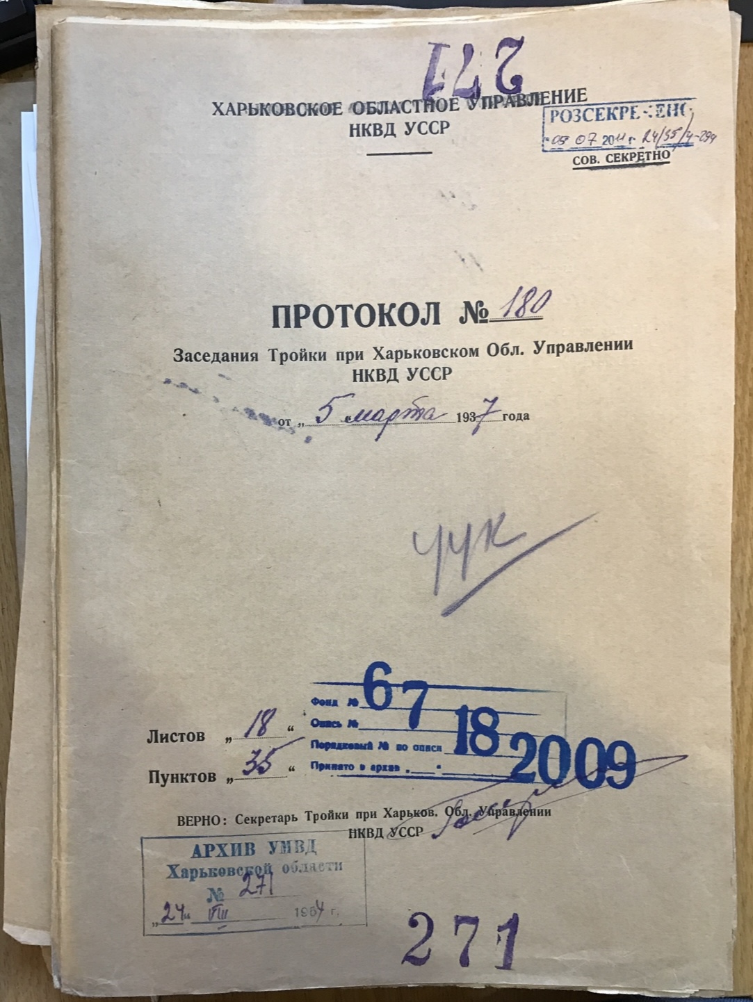 выписка из протокола «тройки» УНКВД от 5 марта 1937 г.