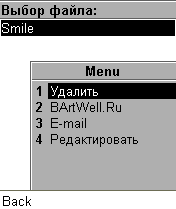 Выбор из списка сохранённых файлов