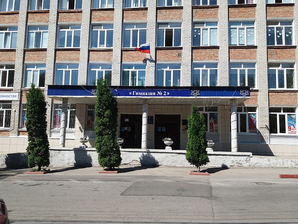 Файл:Гимназия № 2 (Ульяновск)_2.jpg