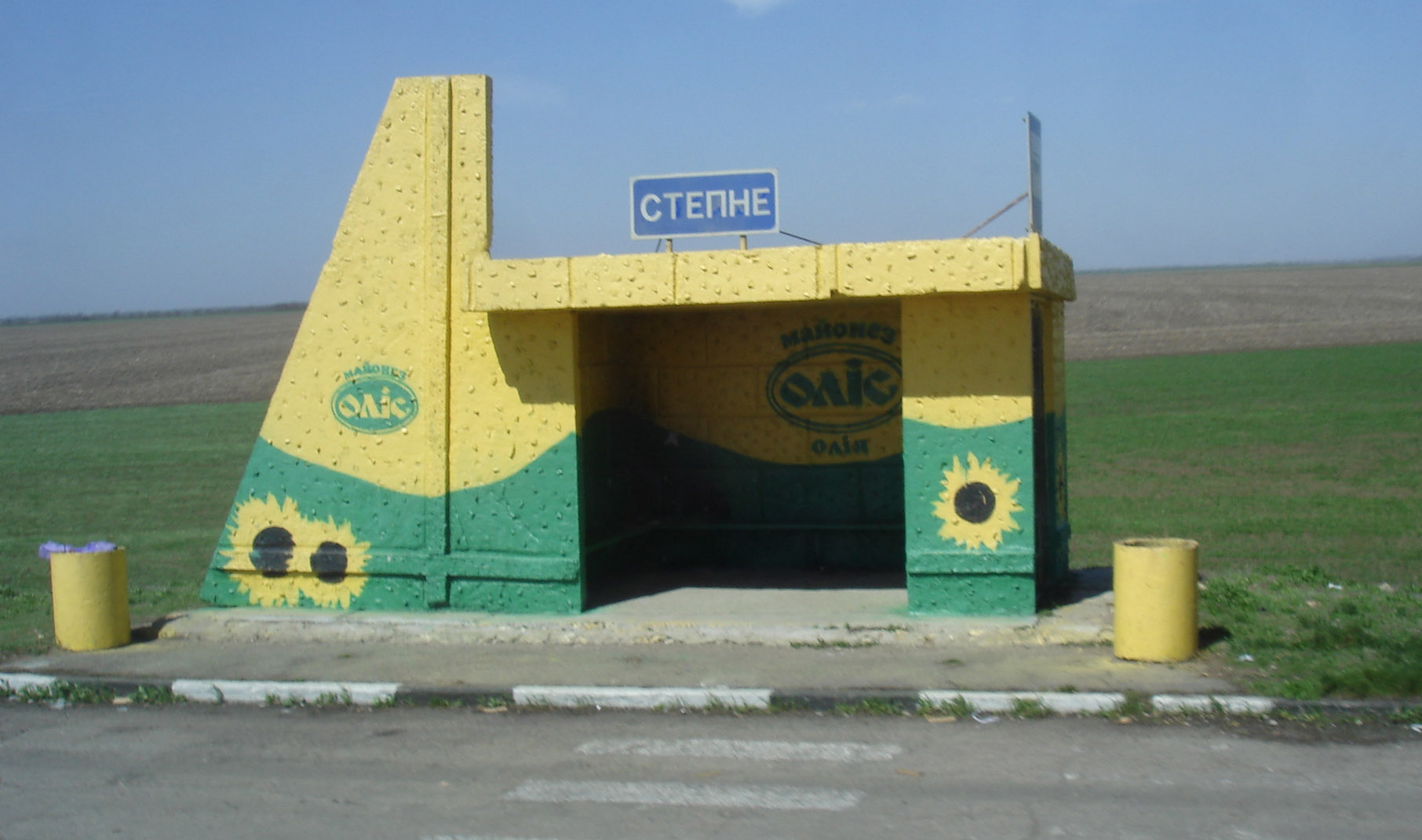 Село Степное