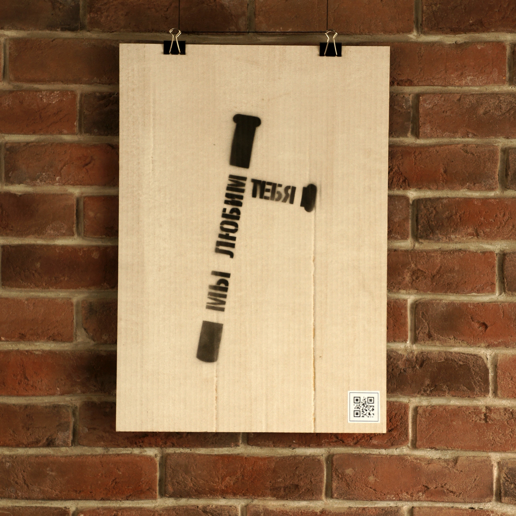 «Полицейская любовь» (2011)