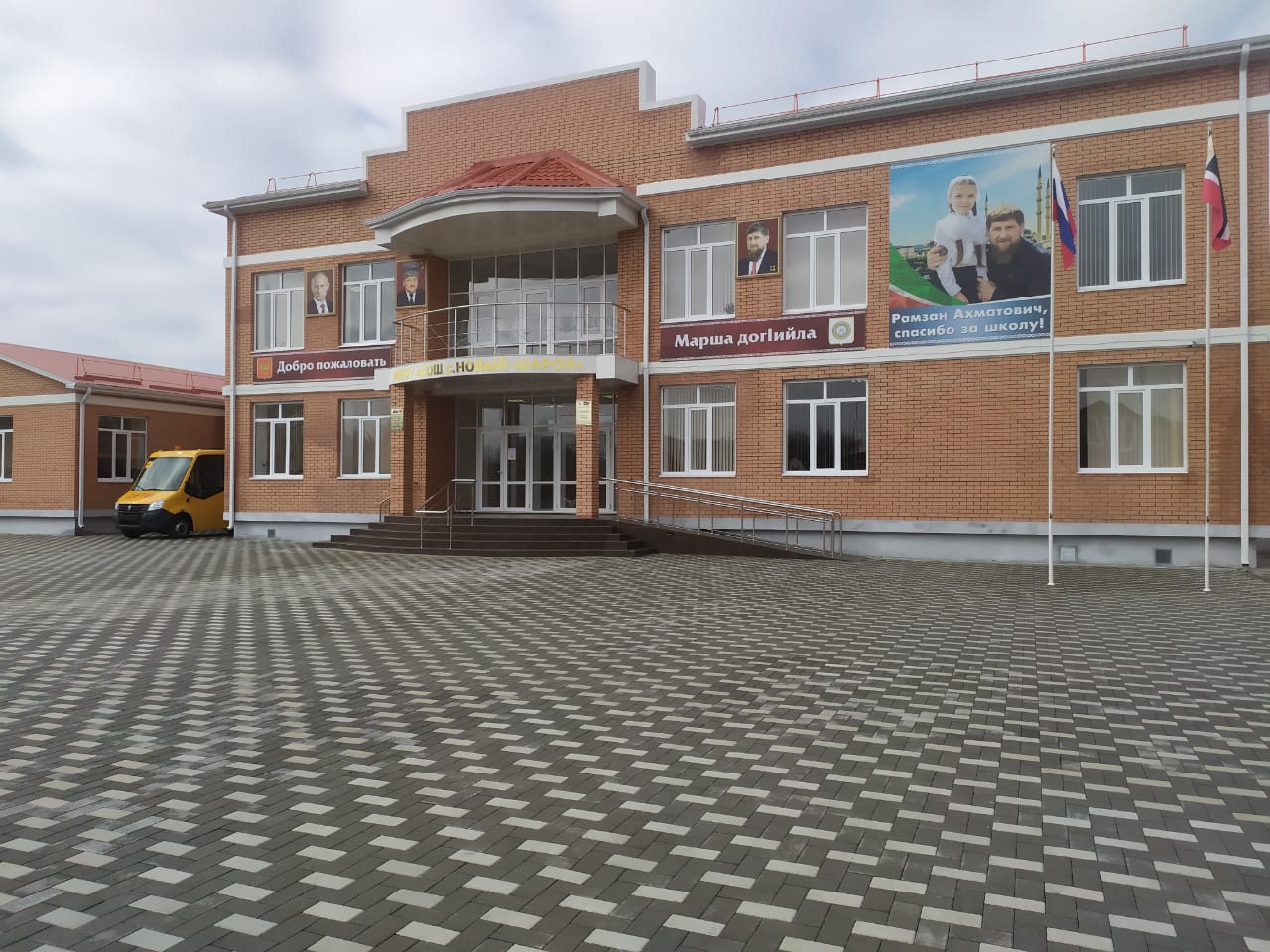 Файл:Школа (Новый Шарой).jpeg