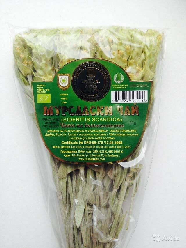 Мурсальский чай.jpg