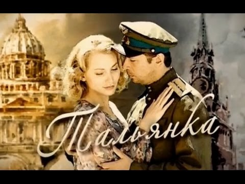 Talyanka poster.jpg
