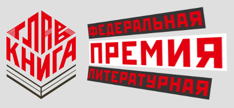 Файл:Главкнига логотип.png