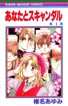Anata to Scandal.jpg