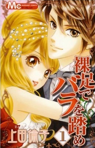 Stepping on Roses.jpg